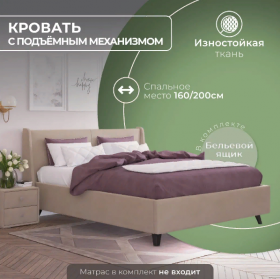 Кровать "Оливия" 1600х2000 в Заринске - zarinsk.katalogmebeli.com | фото 3
