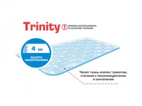 Матрас-топпер Trinity jacq 800*2000 в Заринске - zarinsk.katalogmebeli.com | фото