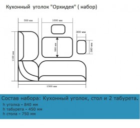 Набор мебели для кухни Орхидея (венге, С-112/С-101) в Заринске - zarinsk.katalogmebeli.com | фото 5